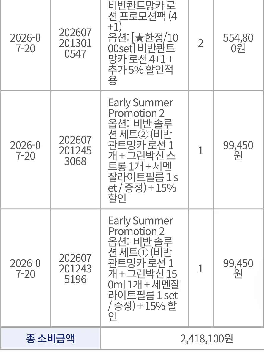 파르팜 가르육수 5
