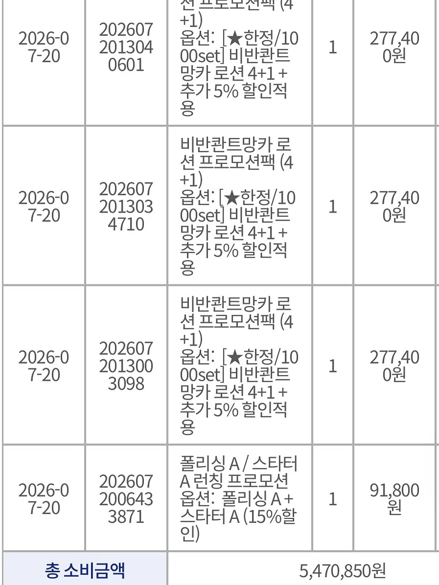 파르팜 가르육수 6