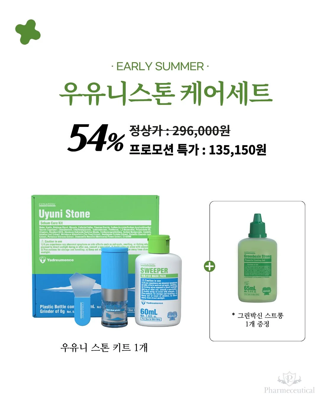 마그네틱 반려 자석 4