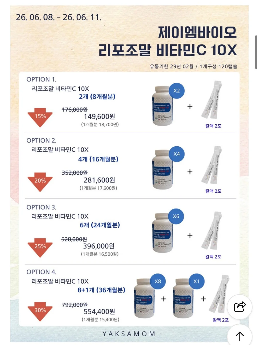 줄리 하트 리본 13
