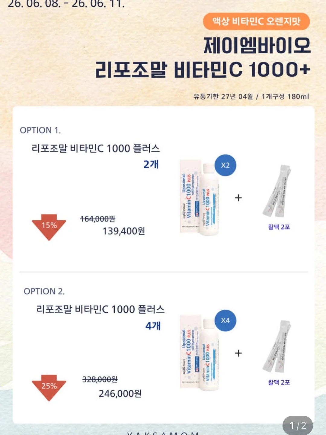 줄리 하트 리본 14