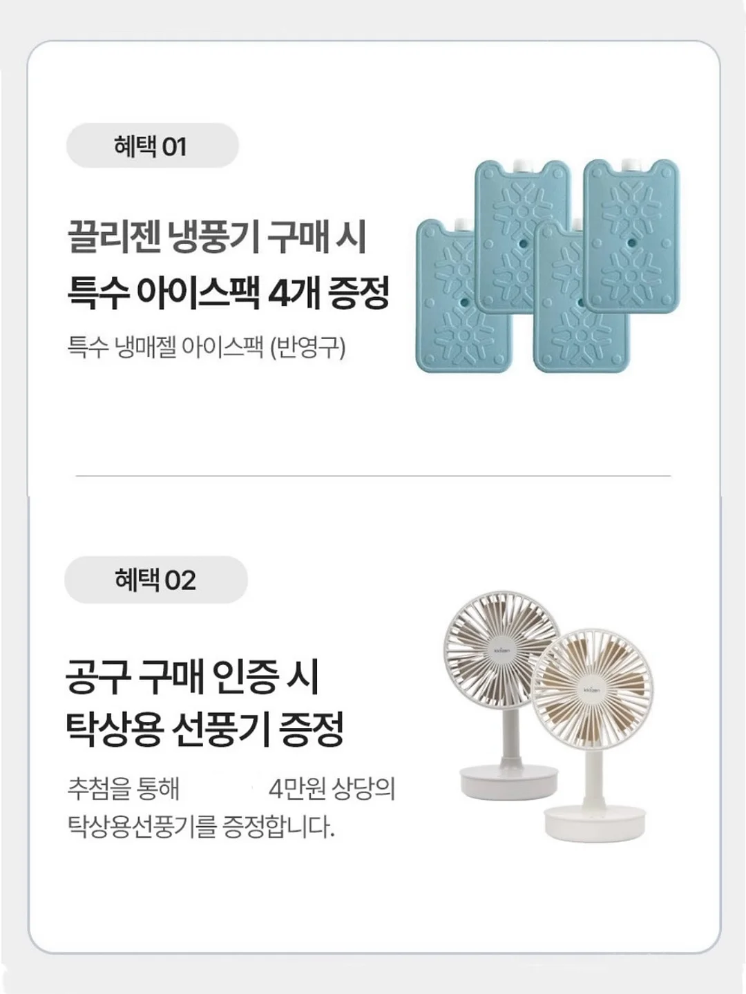 체형커버 2