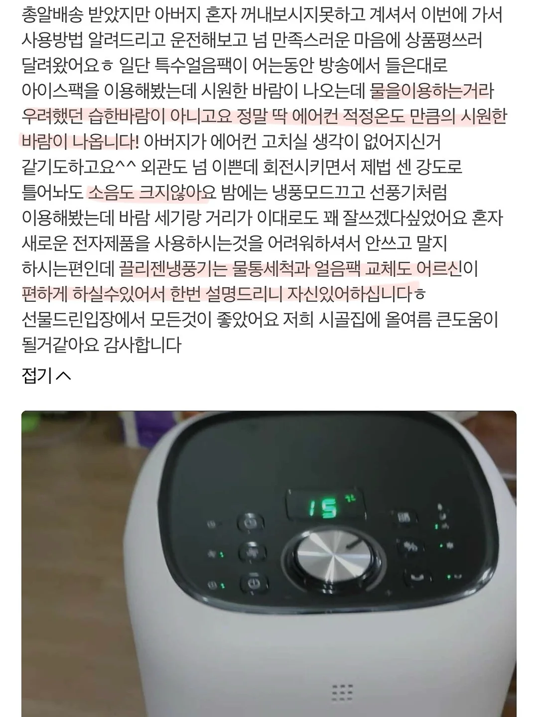 체형커버 7