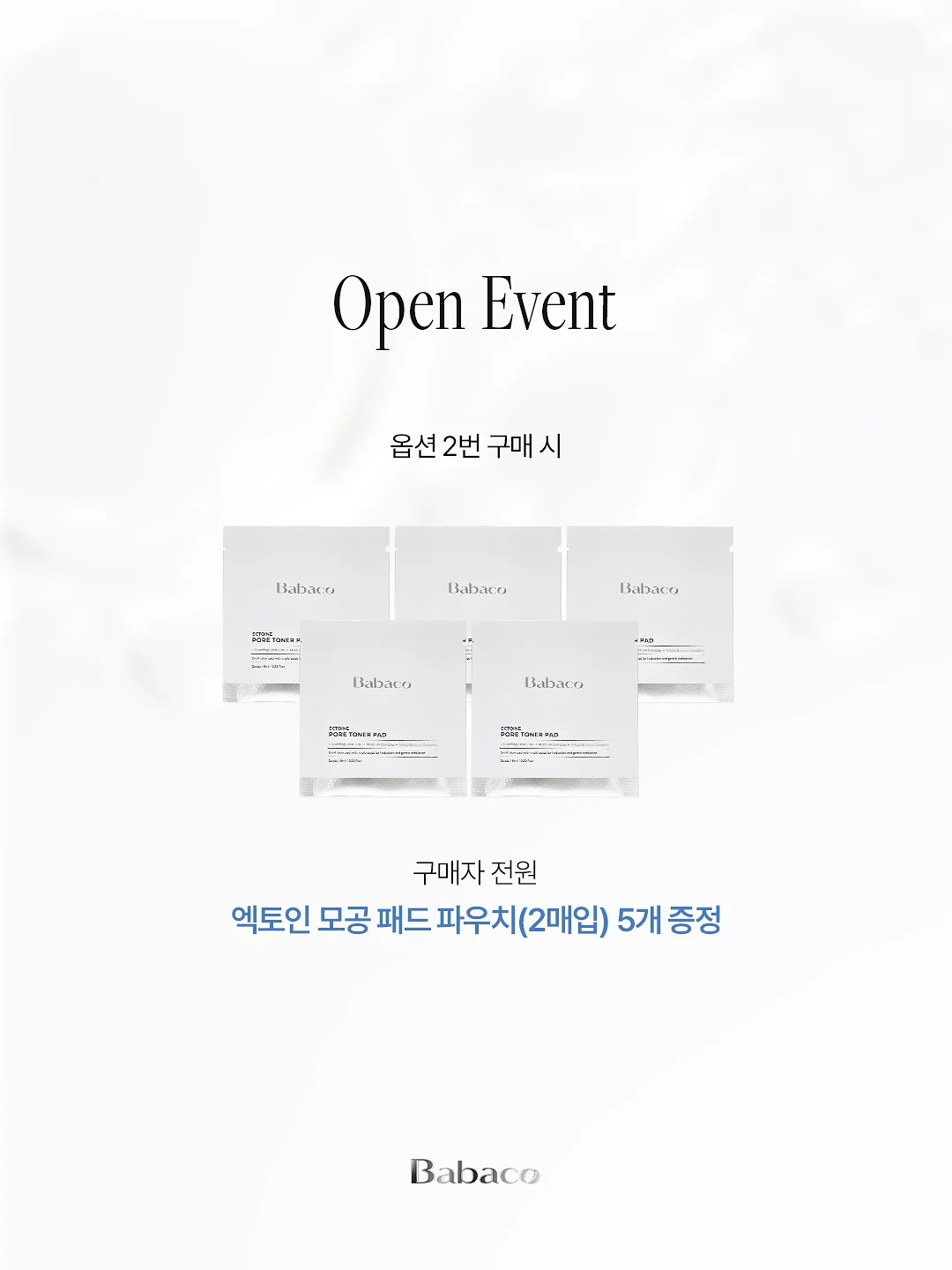 홈자카야 쿠팡템 3