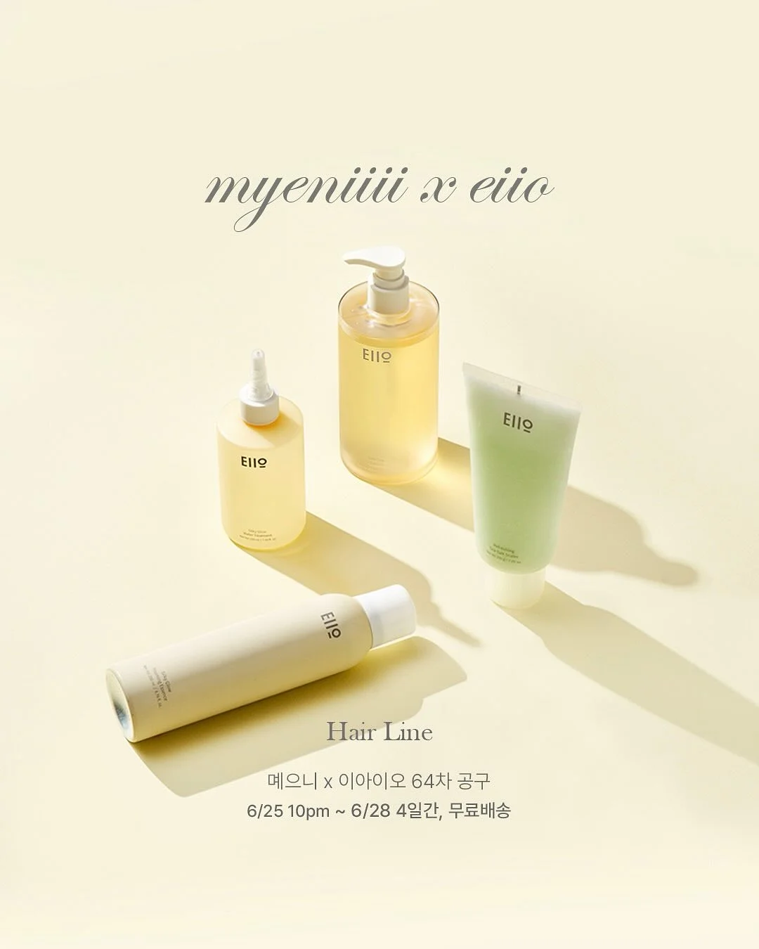 이지듀 자외선 차단제 1