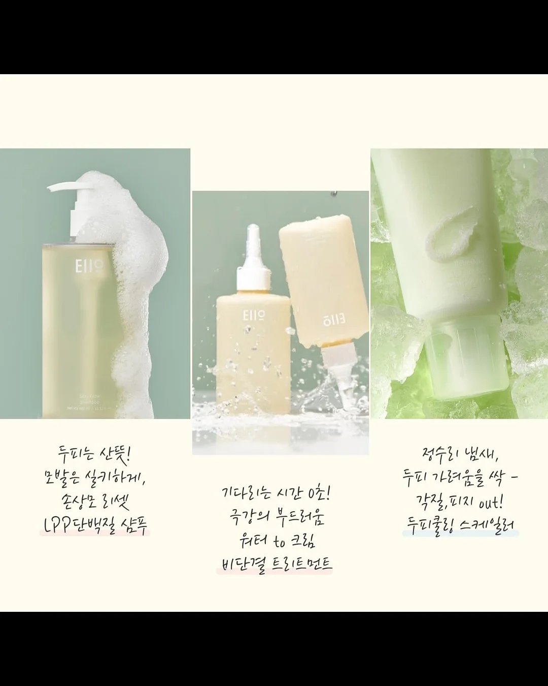 이지듀 자외선 차단제 12