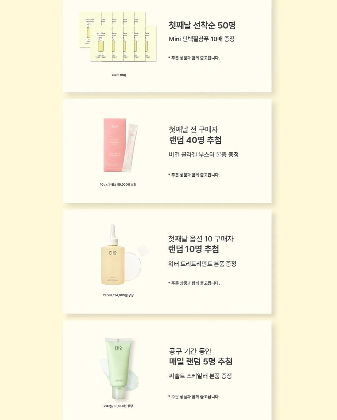이지듀 자외선 차단제 2