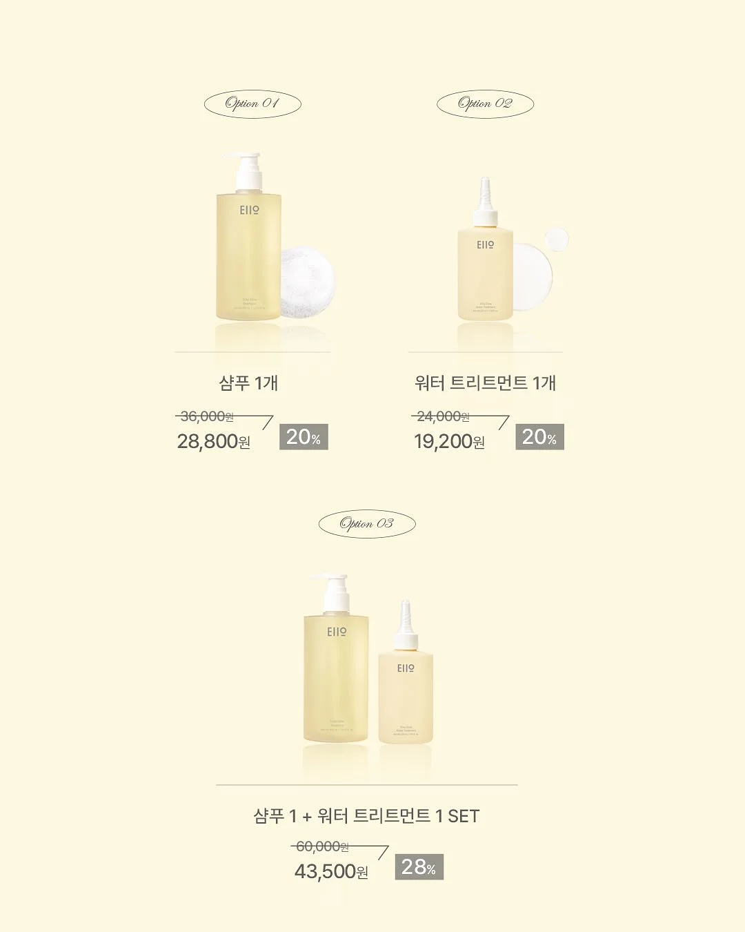 이지듀 자외선 차단제 3