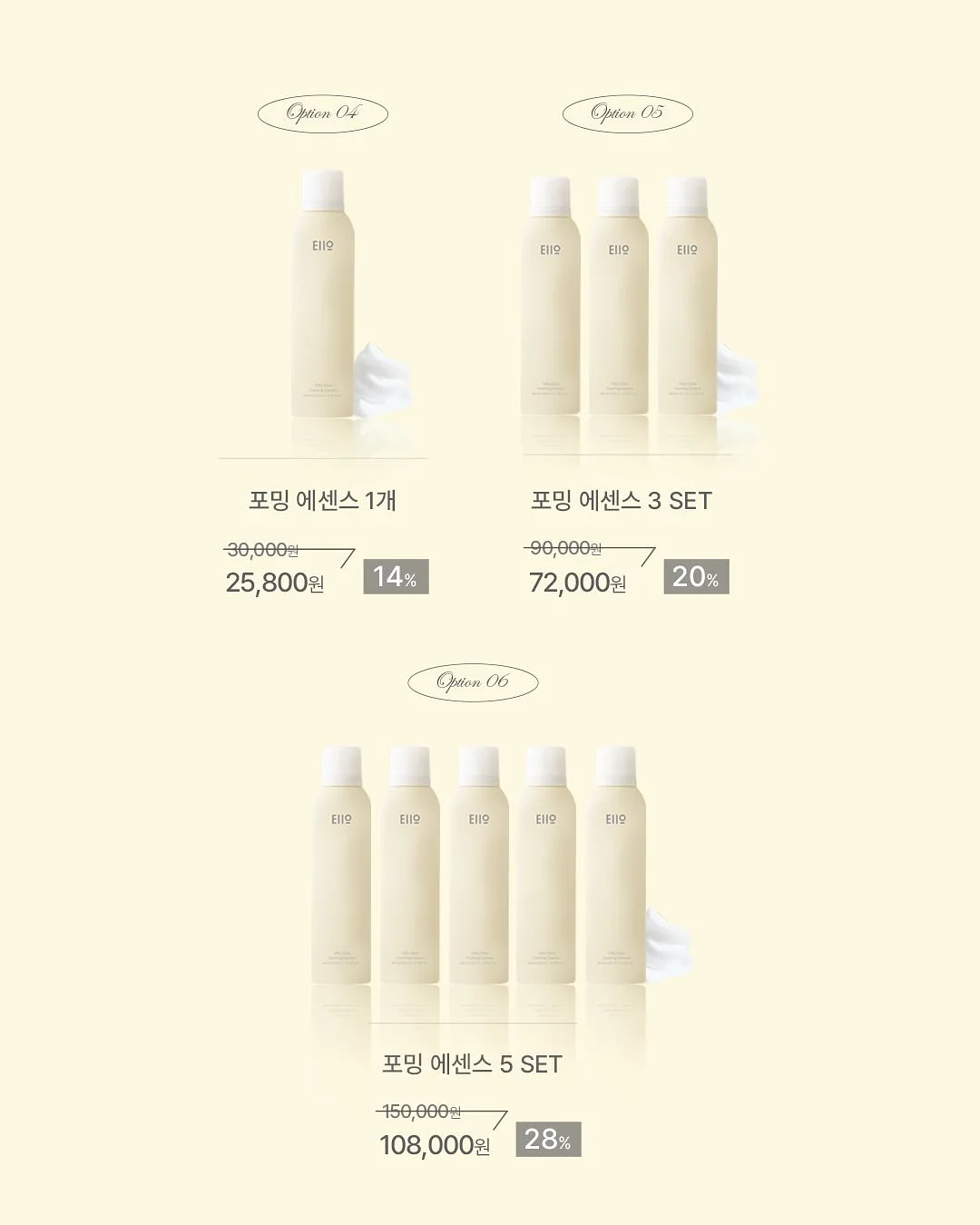 이지듀 자외선 차단제 4