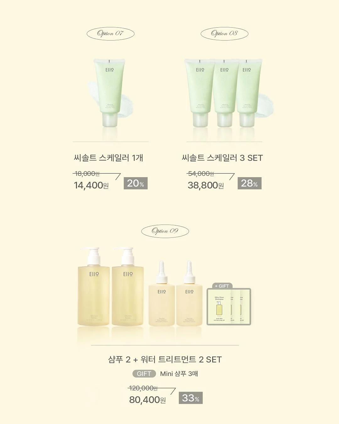 이지듀 자외선 차단제 5