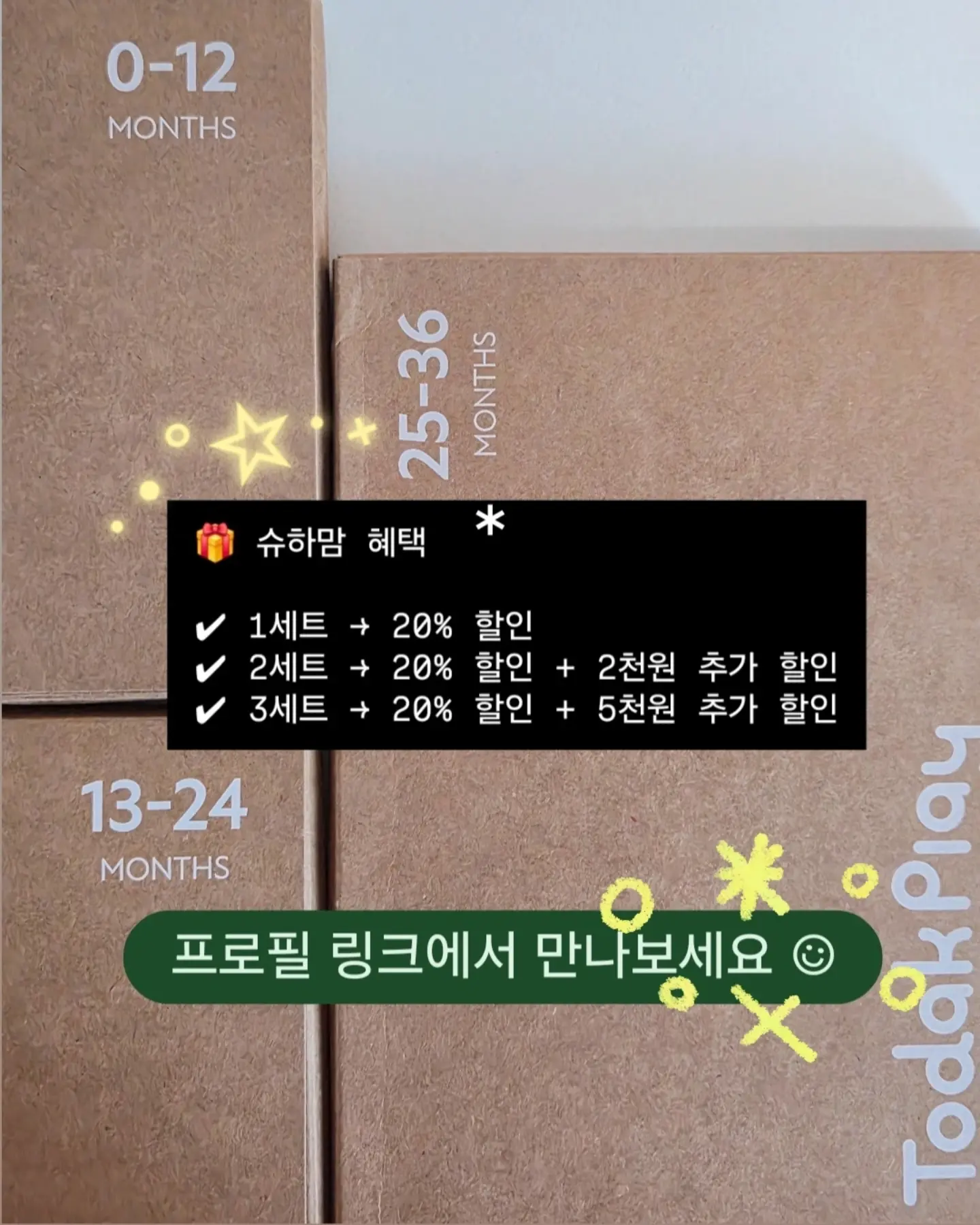 대칭얼굴 만들기 미술 수업 자료 11