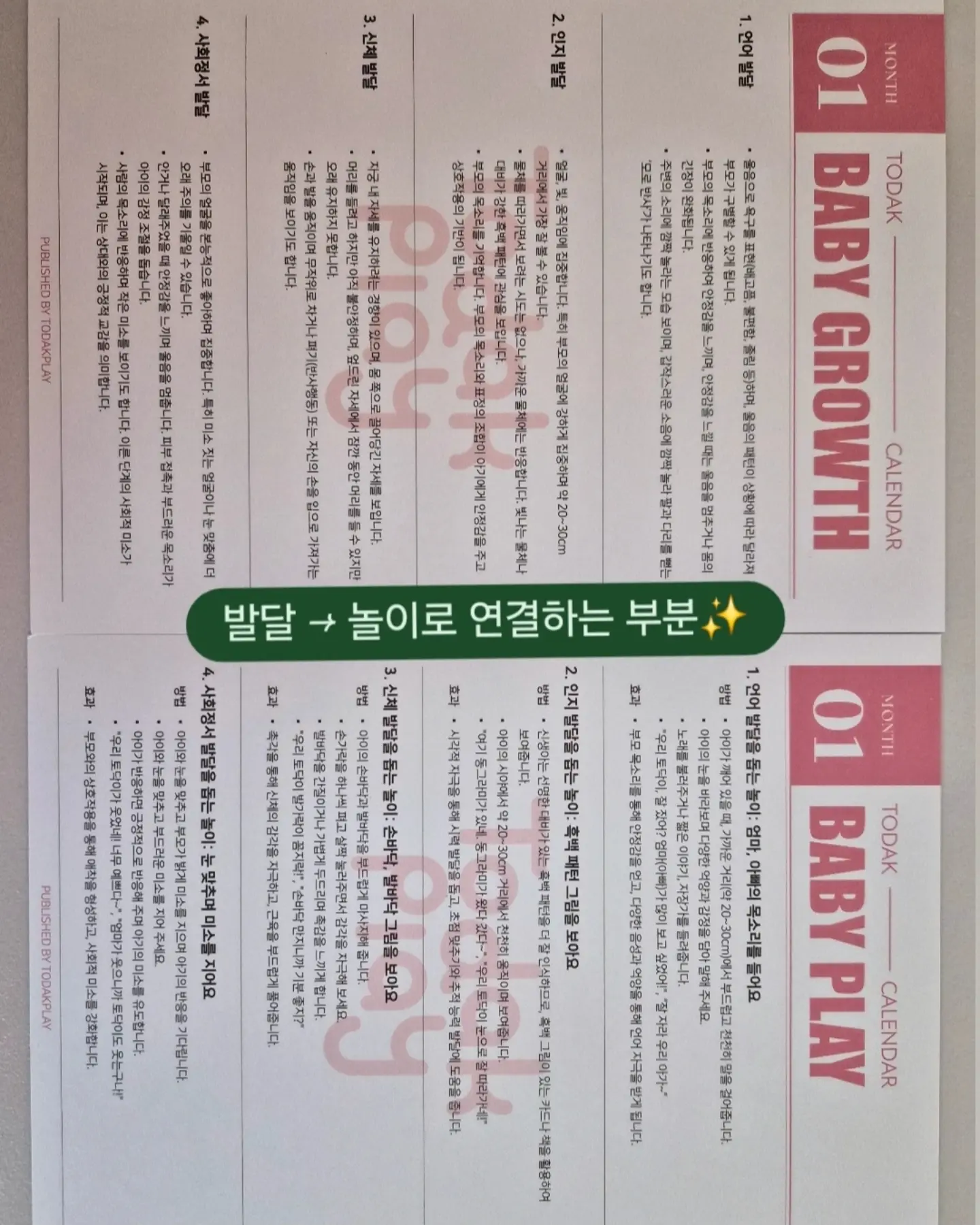 대칭얼굴 만들기 미술 수업 자료 8