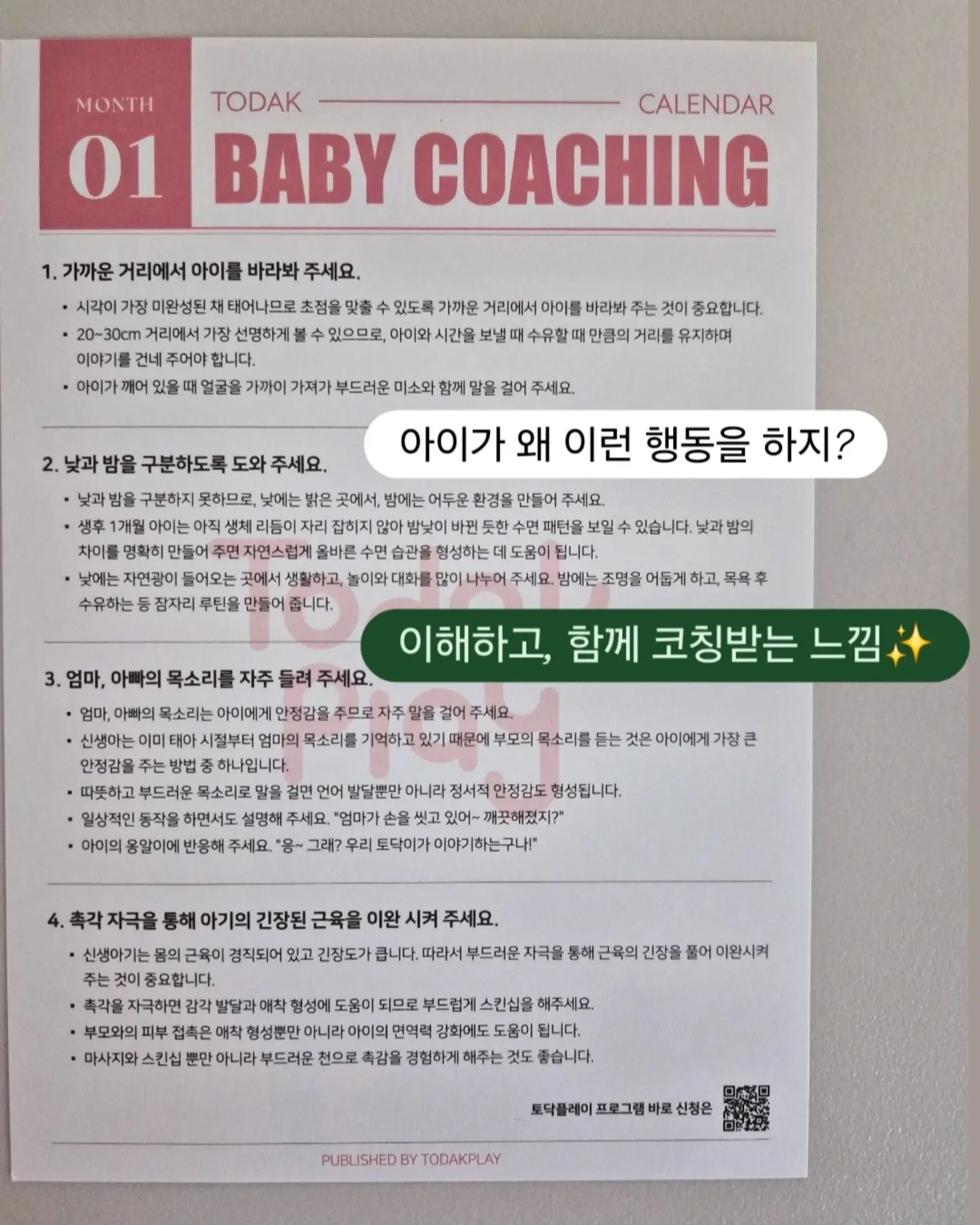 대칭얼굴 만들기 미술 수업 자료 9