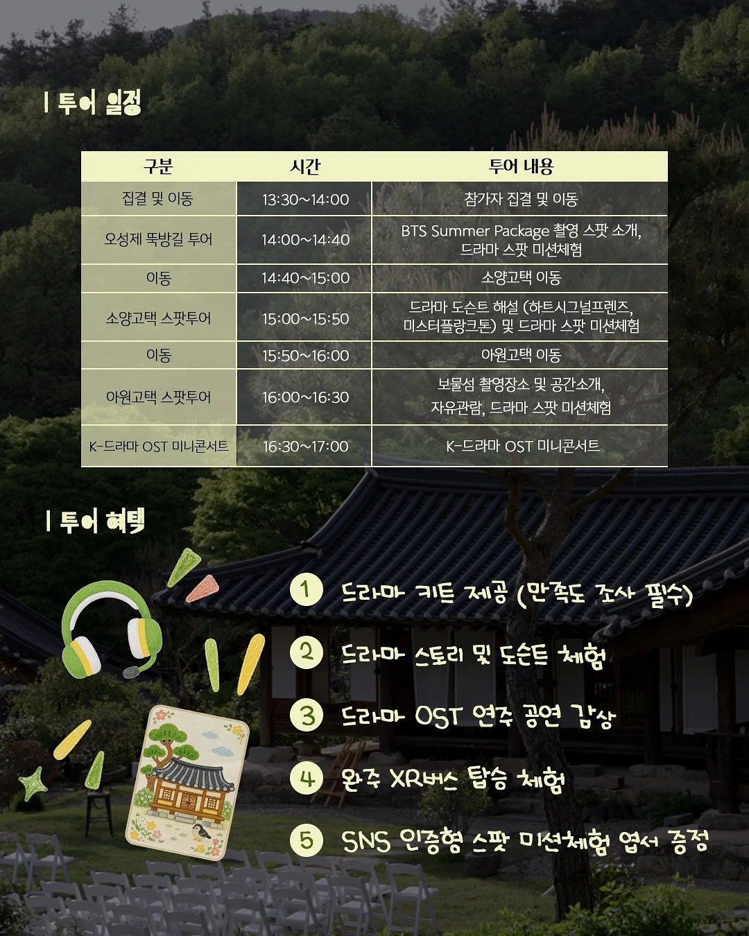 물고기 잡기 체험 4