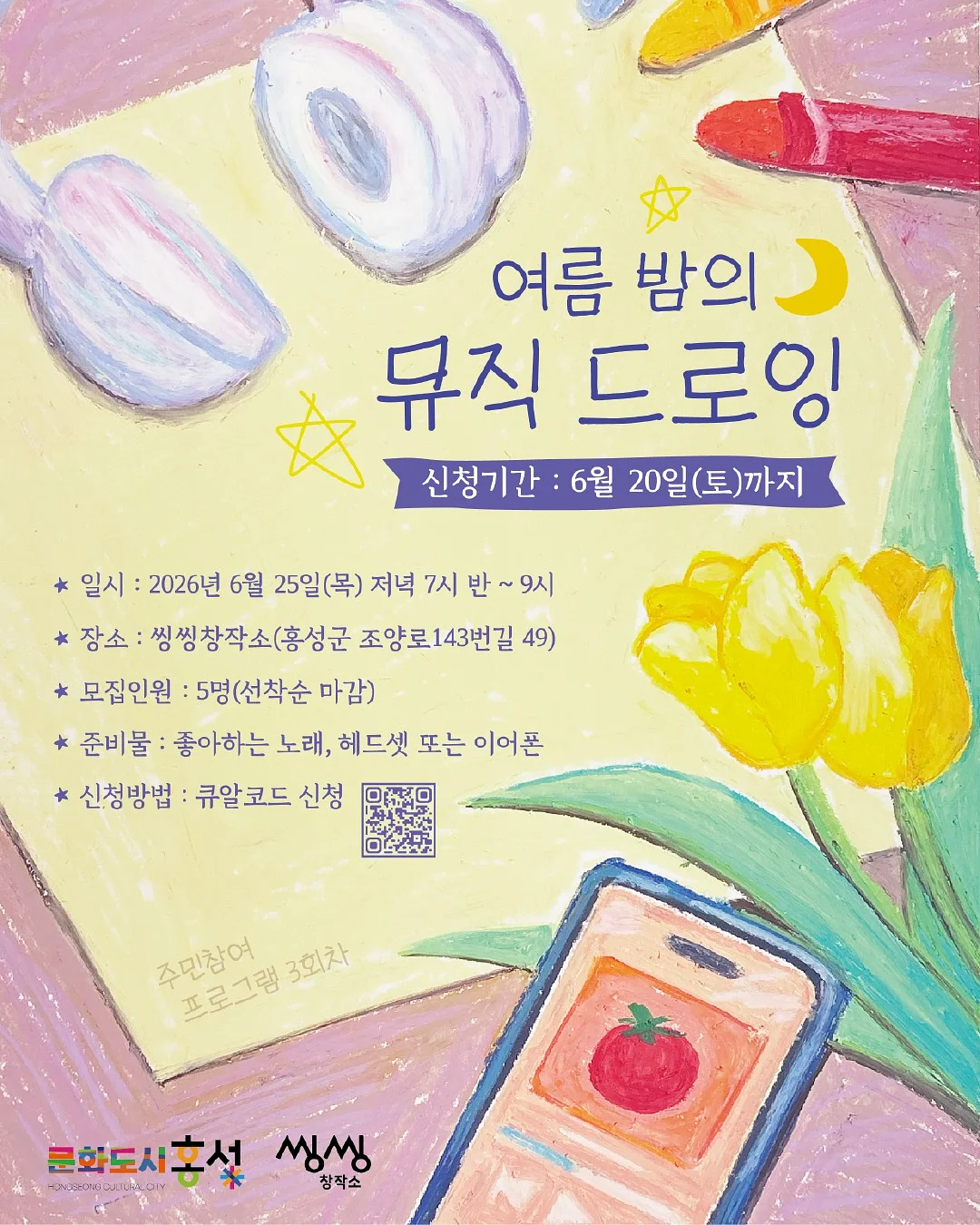 건강식품 스틱 2