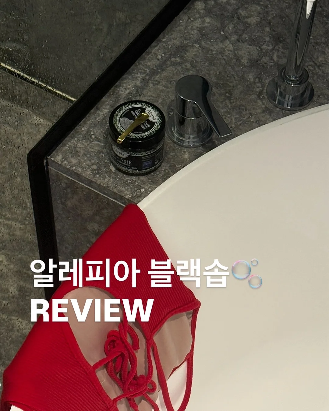 집중력 향상 도구 1