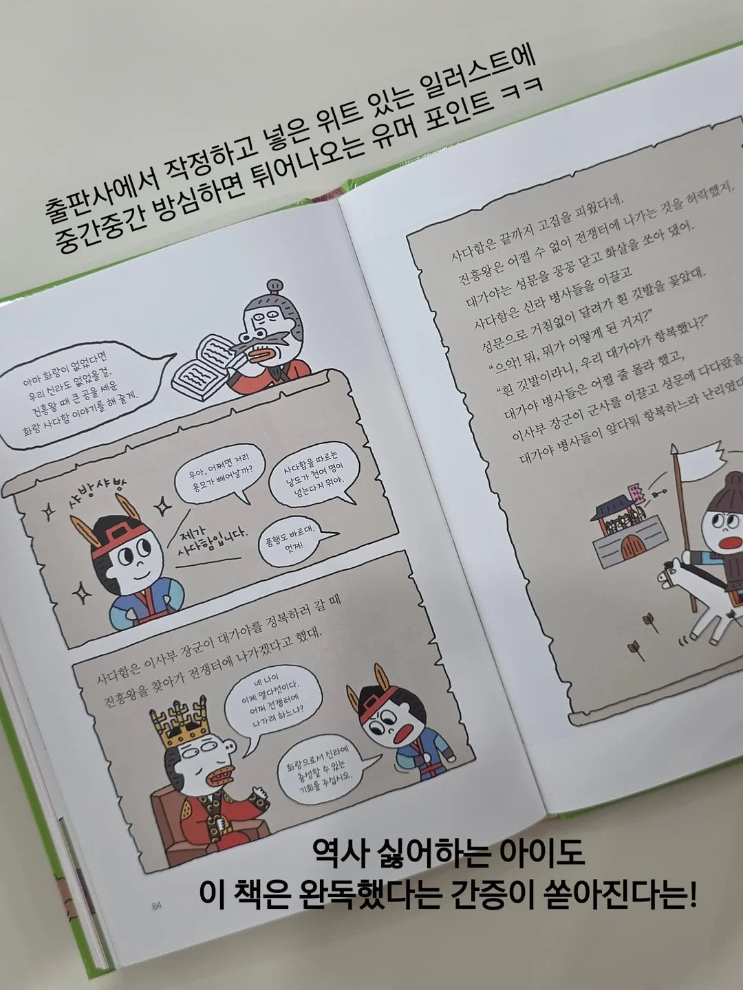 퍼즐 낱말카드 6