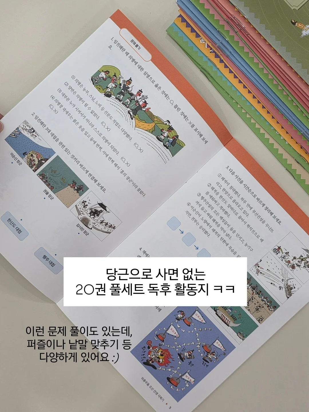 퍼즐 낱말카드 7