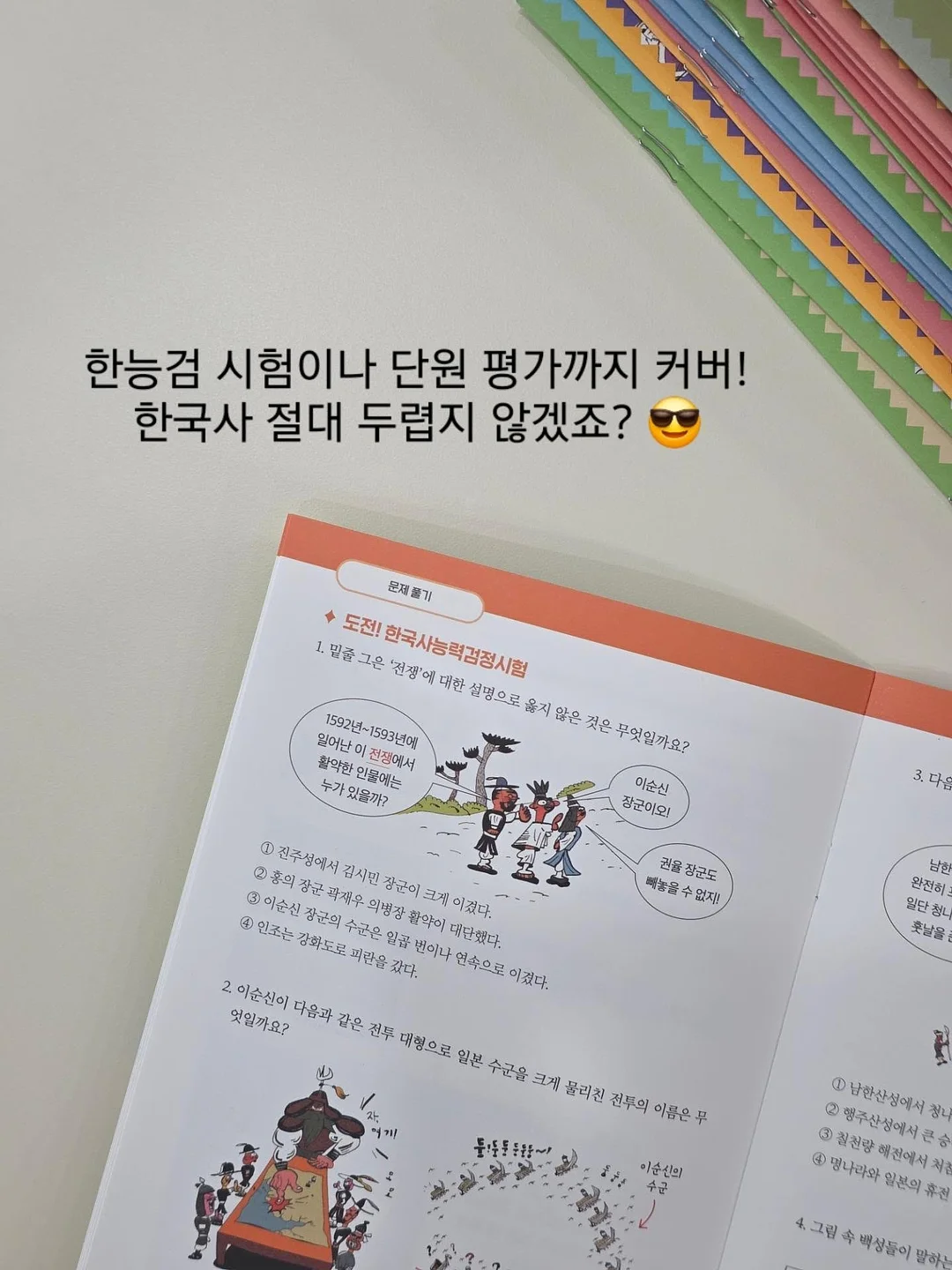 퍼즐 낱말카드 8
