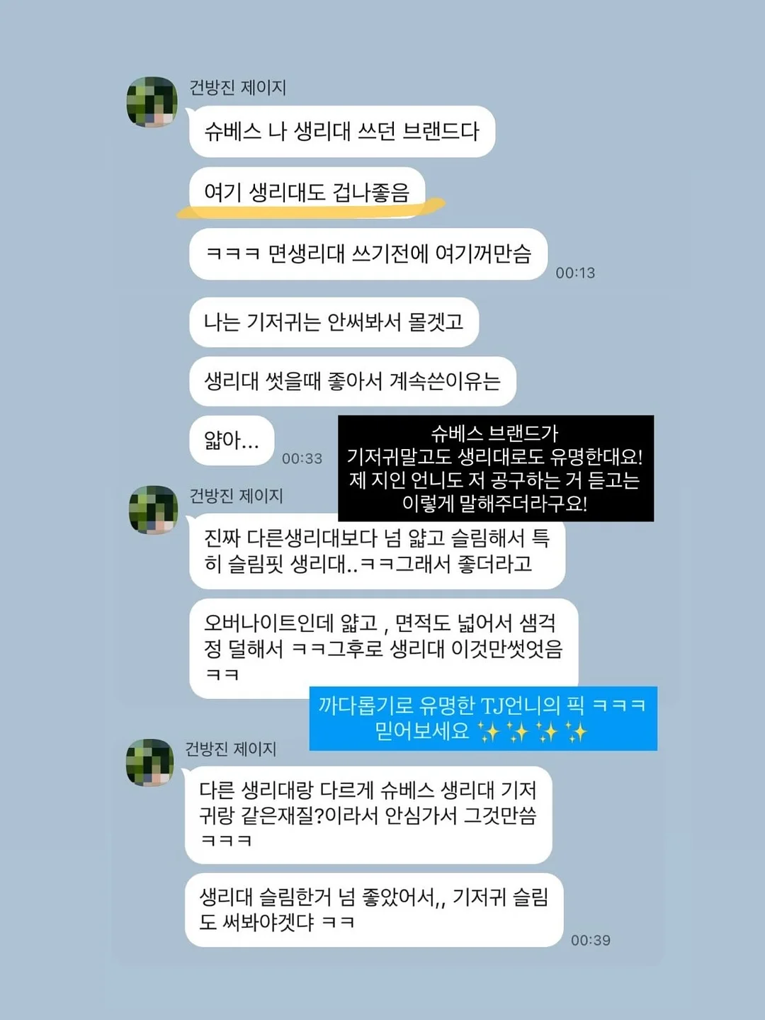믹스커피 첨가제 14