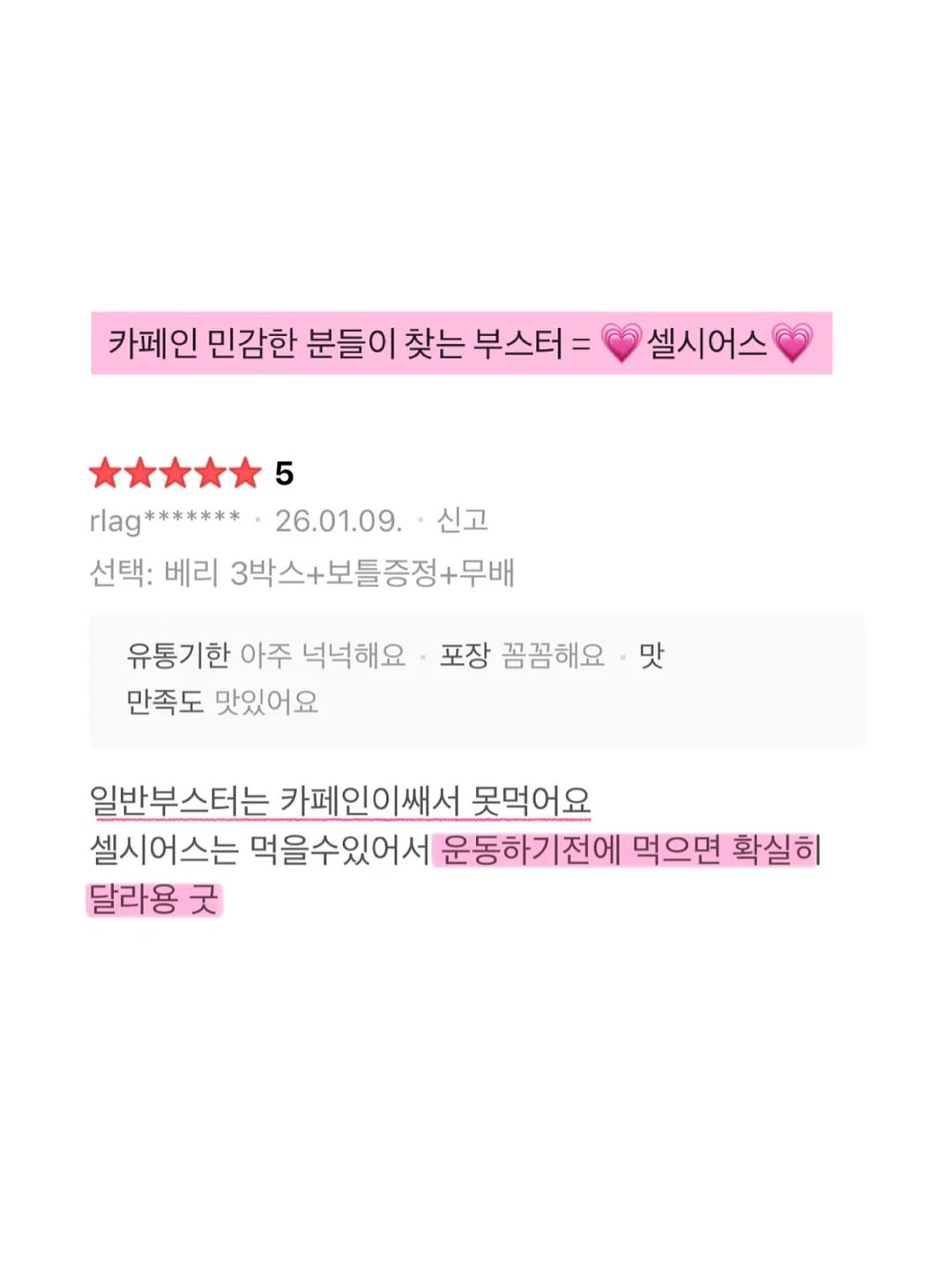 신상 17