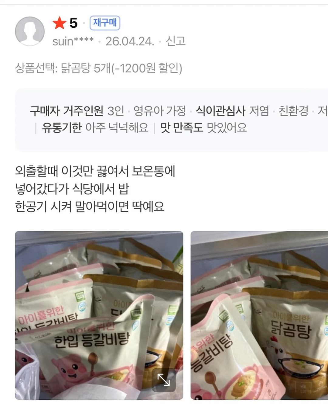 블라우풍트 손풍기 11
