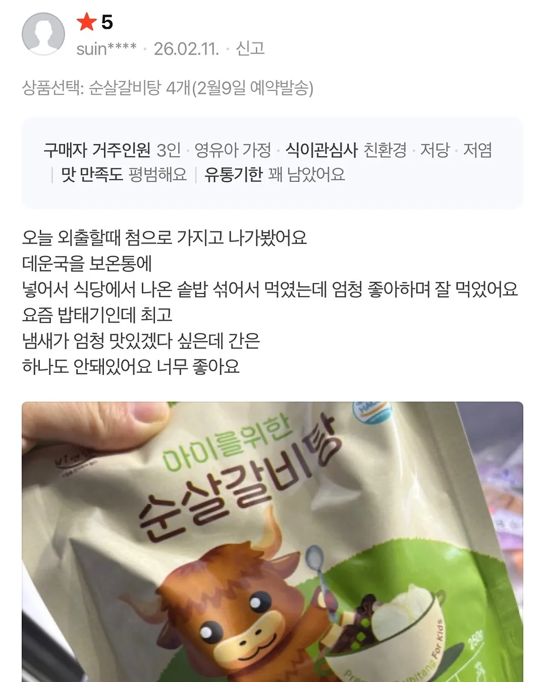 블라우풍트 손풍기 12