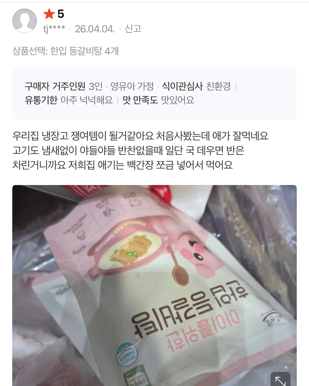 블라우풍트 손풍기 14