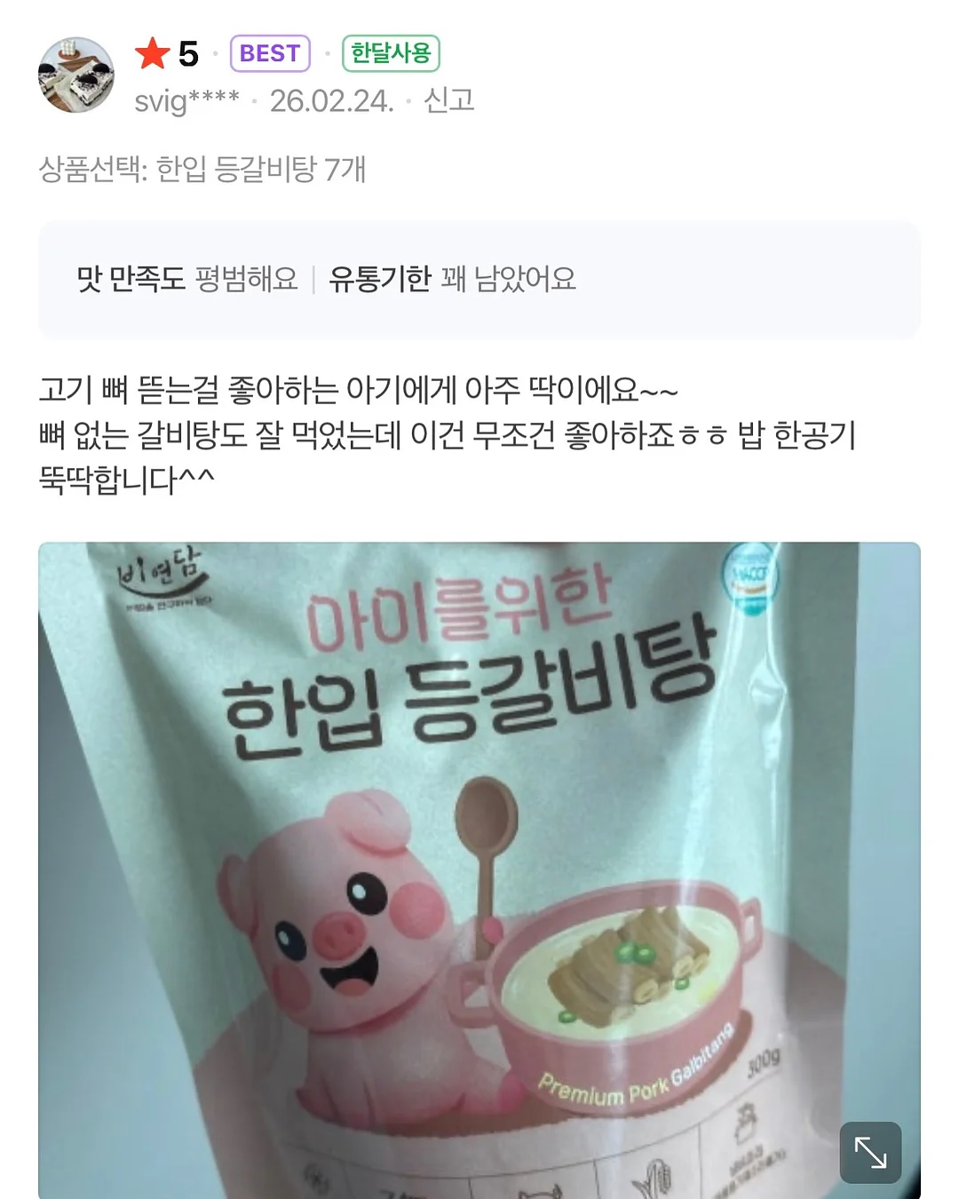 블라우풍트 손풍기 15
