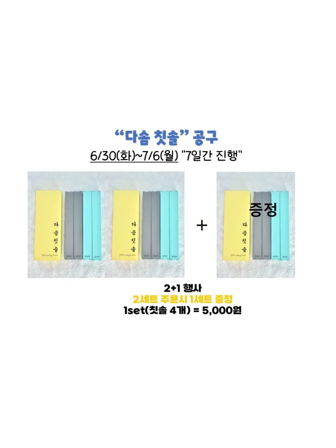 헤어라인 탈모커버 두피문신 smp 2