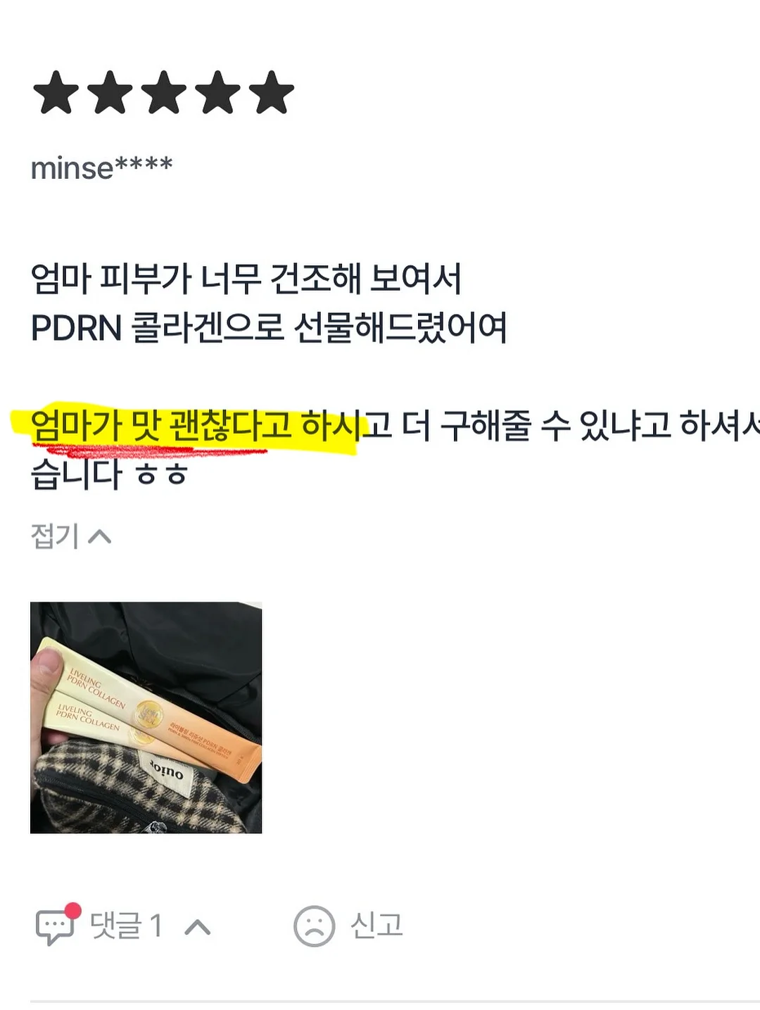 리파이닝 핸드케어 듀오 3