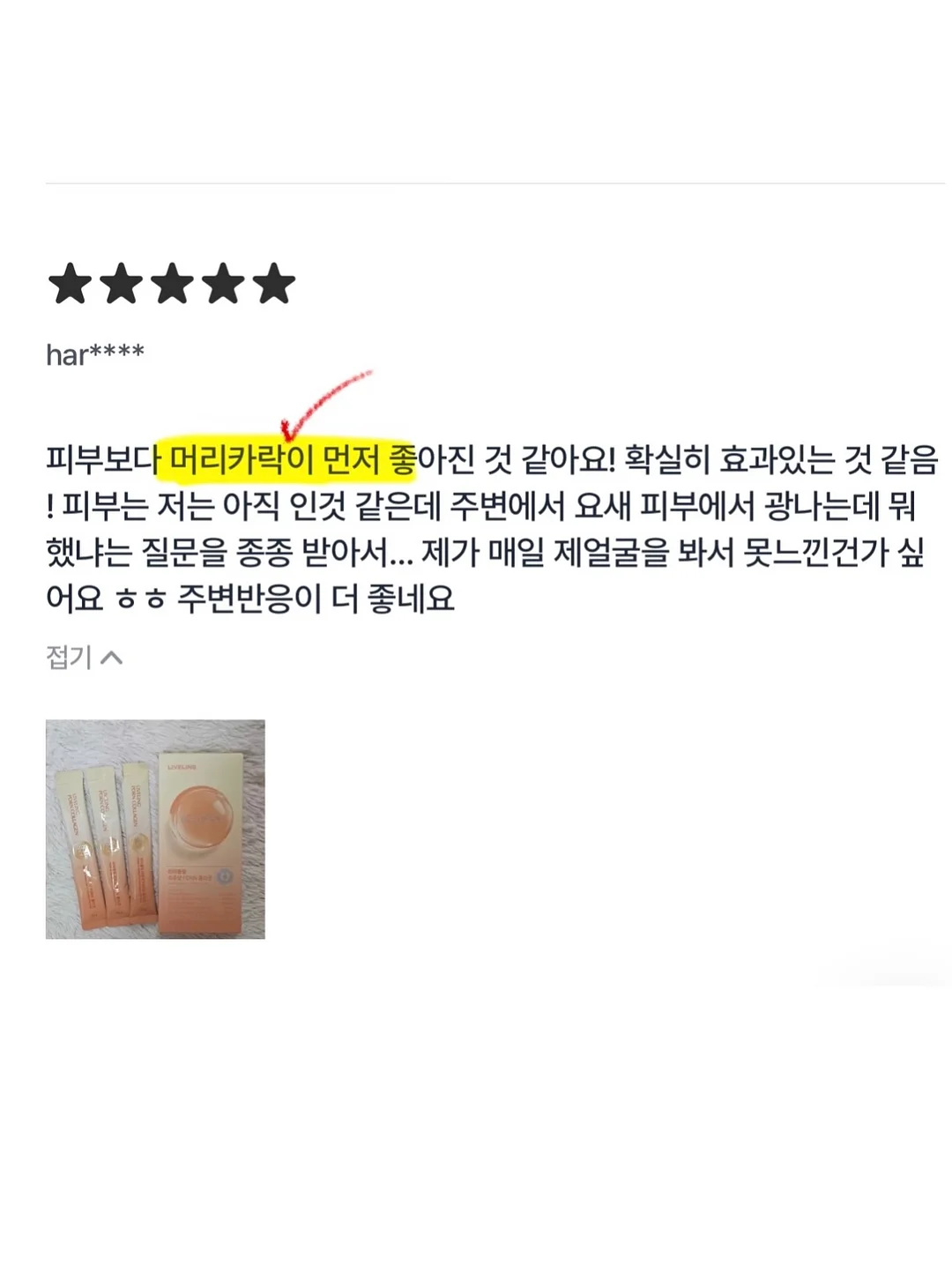 리파이닝 핸드케어 듀오 4