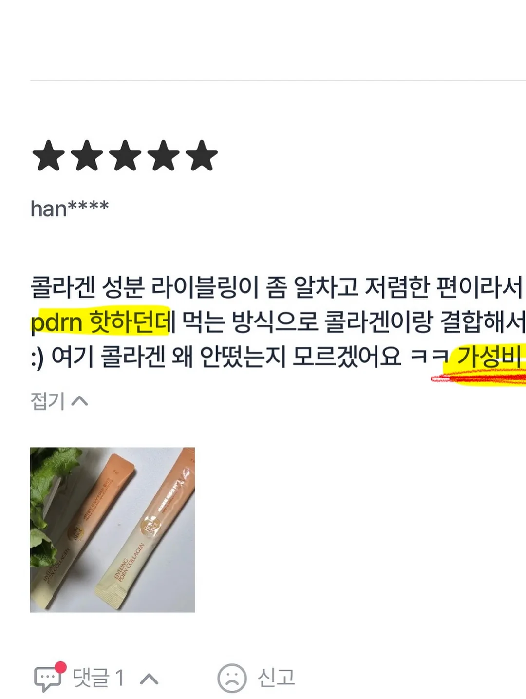 리파이닝 핸드케어 듀오 5
