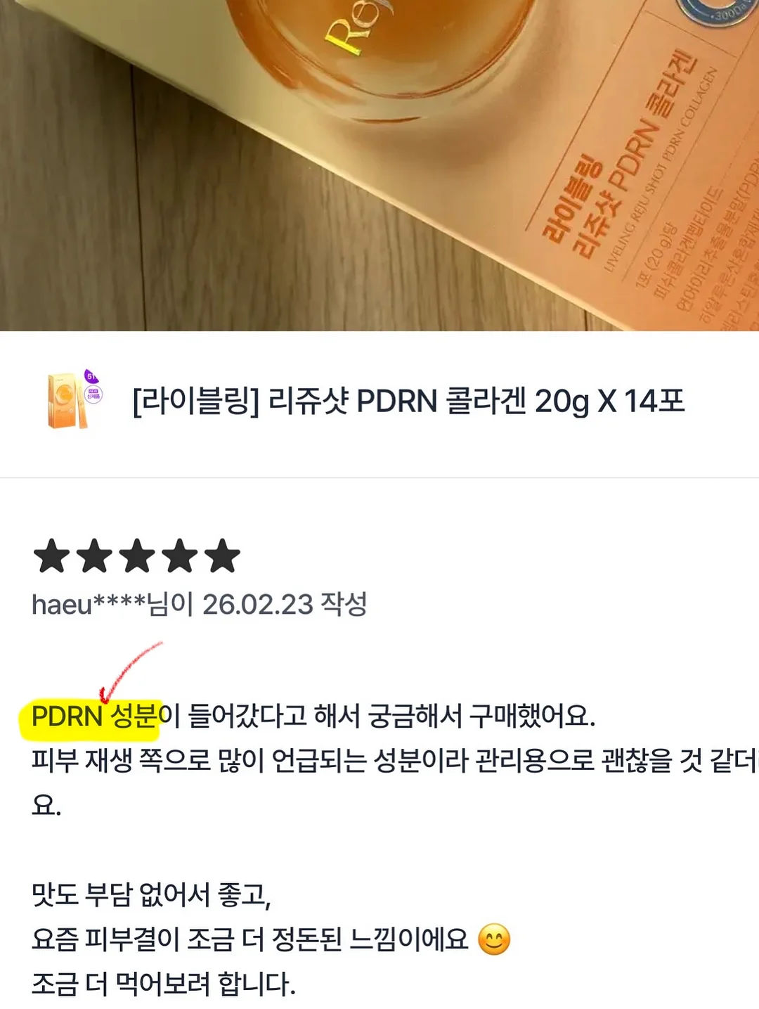 리파이닝 핸드케어 듀오 6