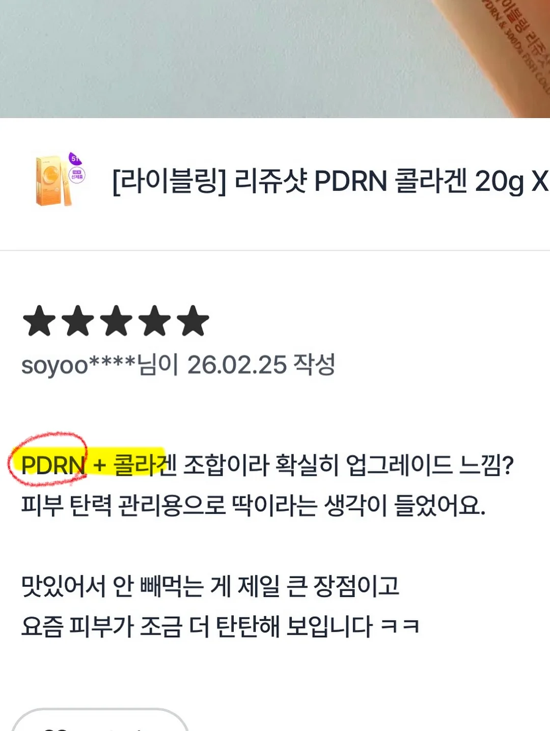리파이닝 핸드케어 듀오 7