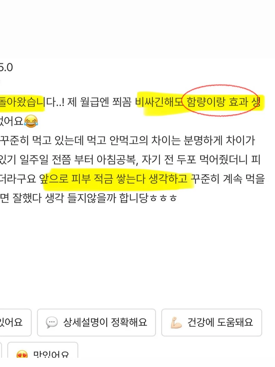 리파이닝 핸드케어 듀오 8