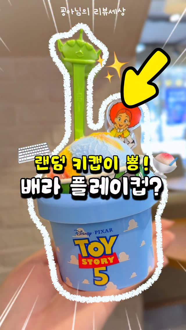 새송이버섯