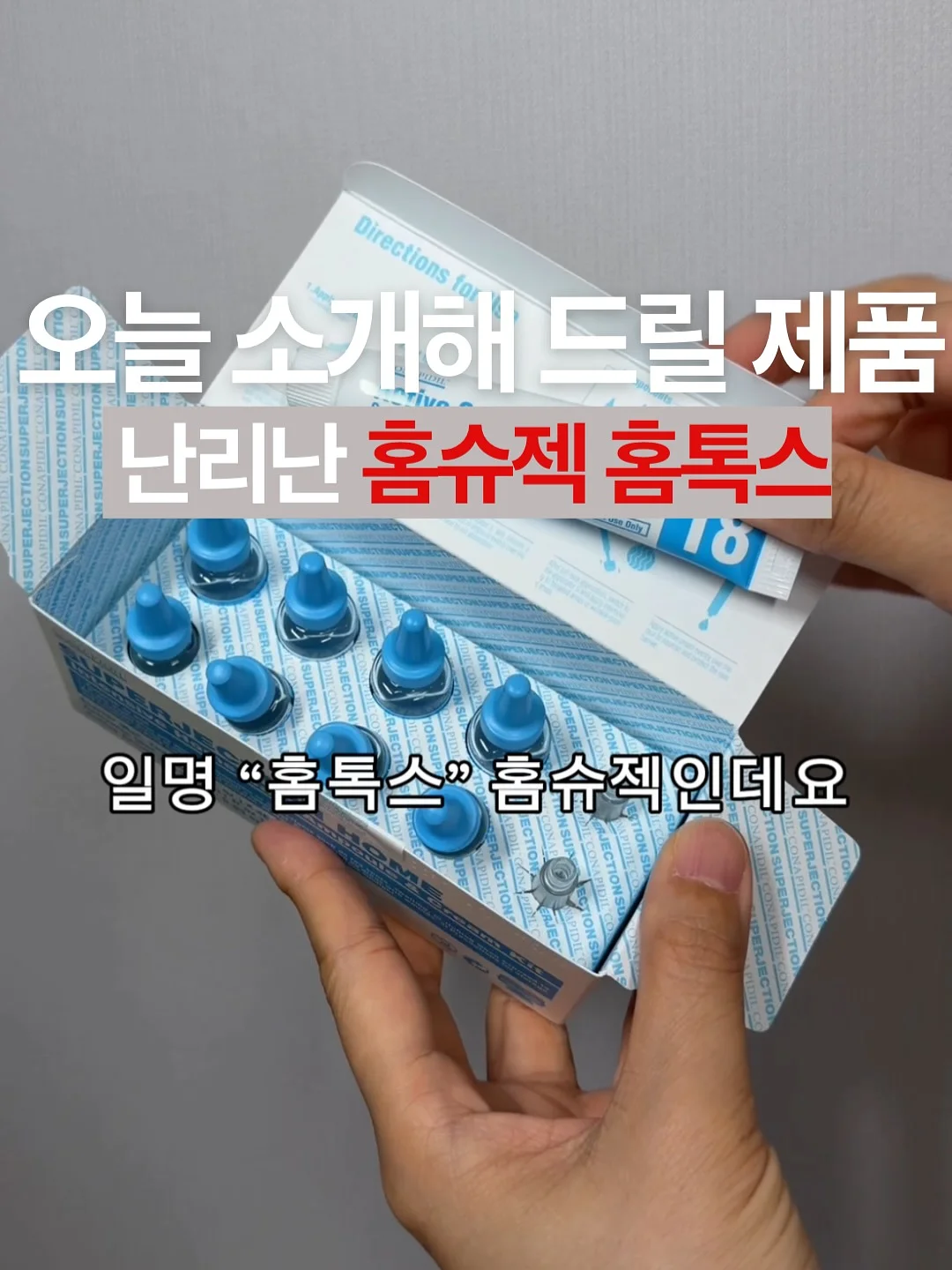 물세럼 1