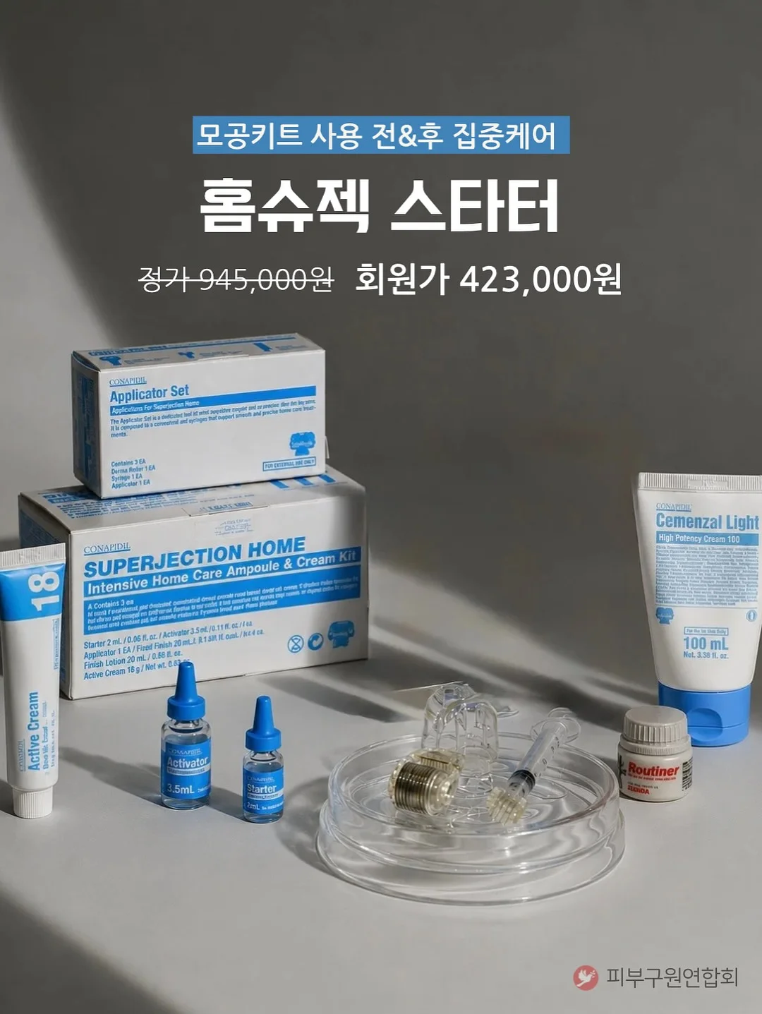 물세럼 14