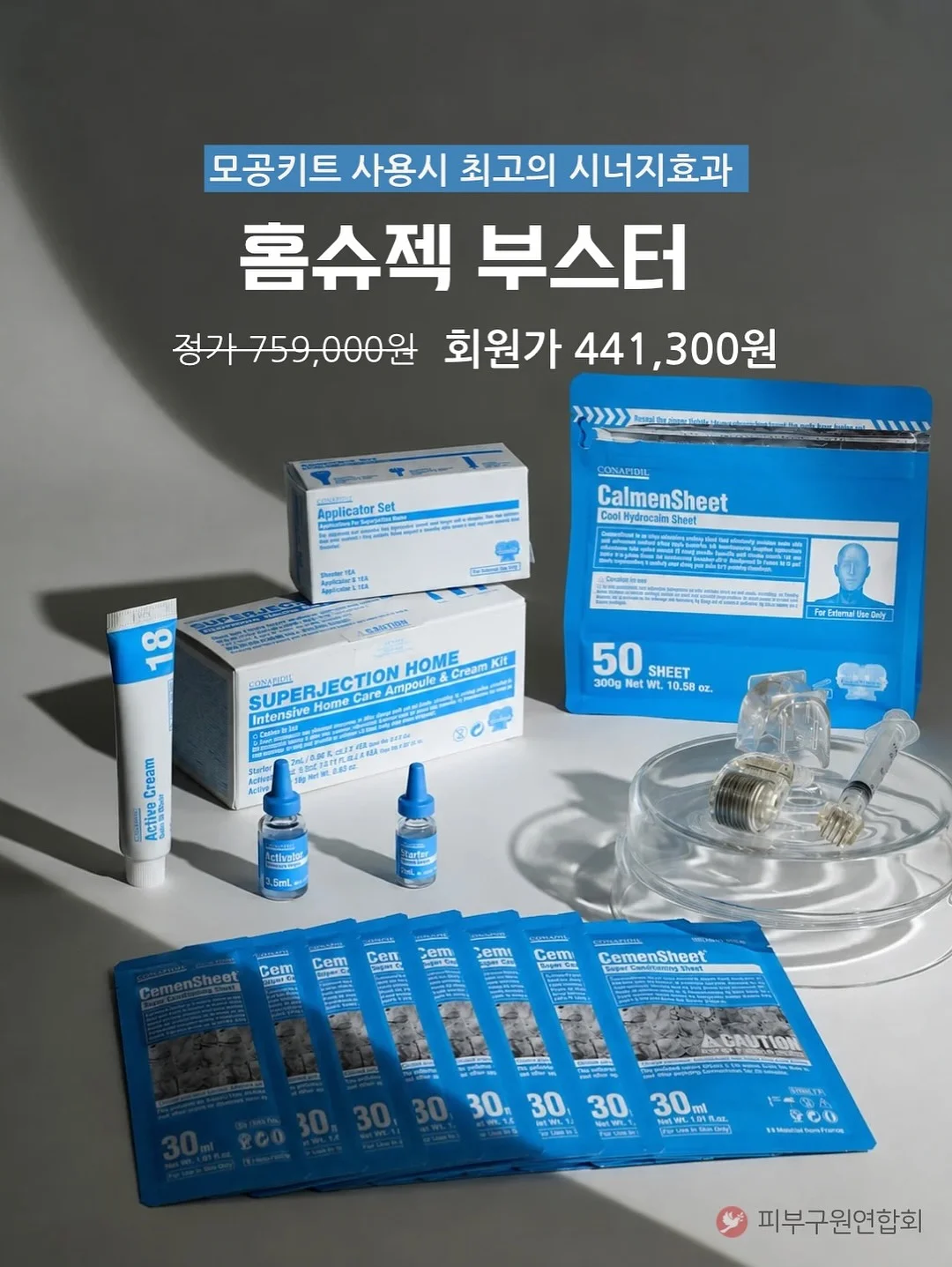 물세럼 15