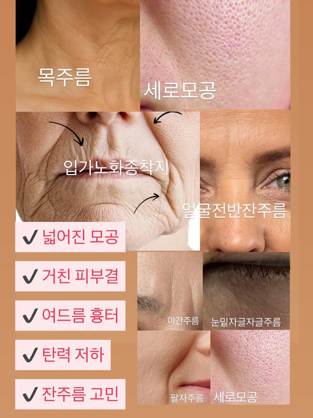 물세럼 6