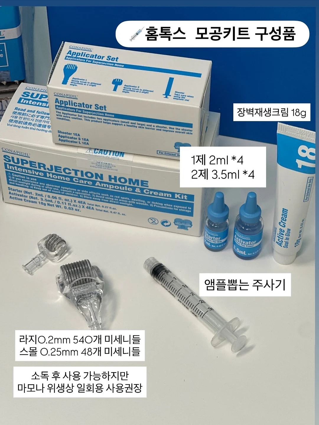 물세럼 10