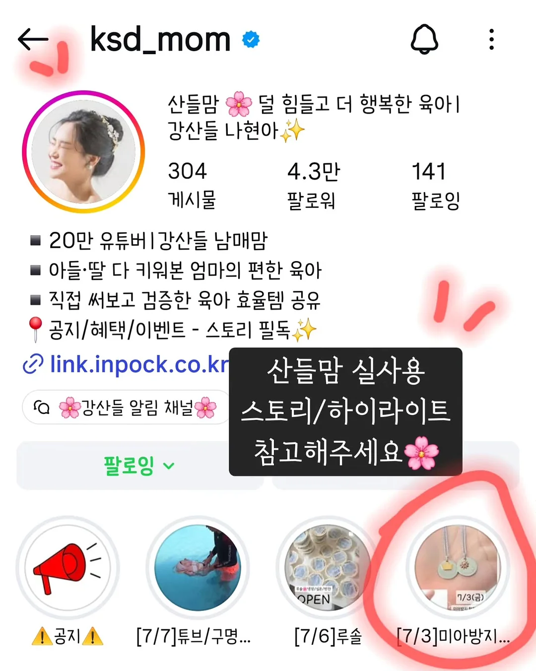 산리오 정품 대용량 텀블러 13