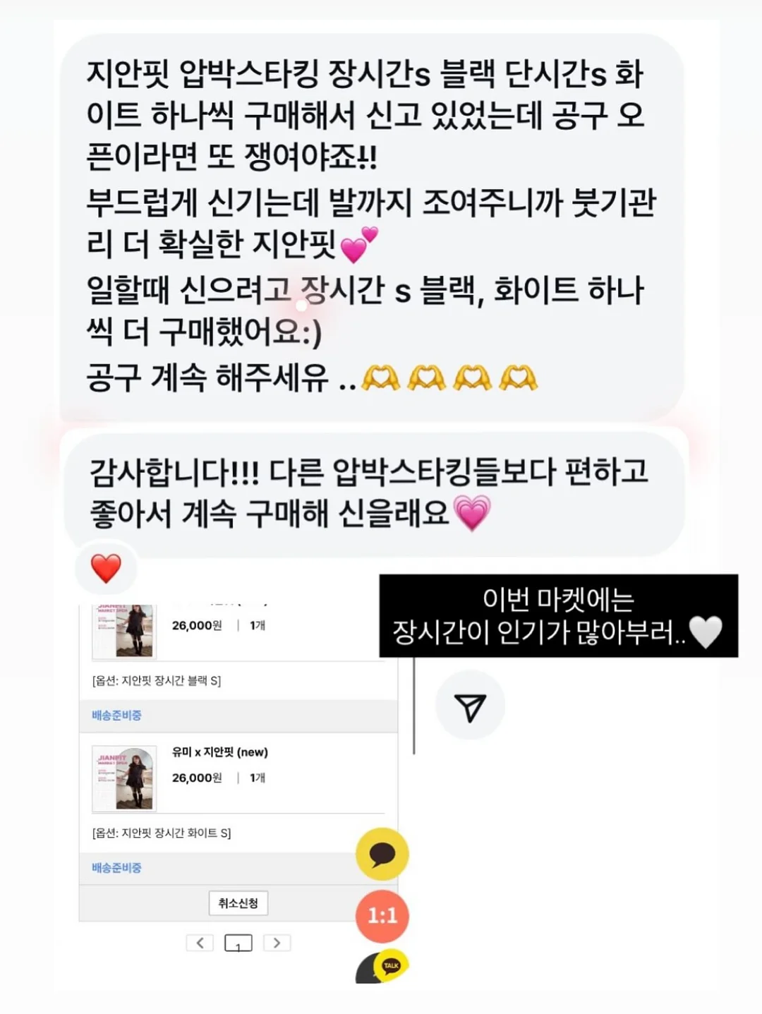 유아 의류 스템프 8