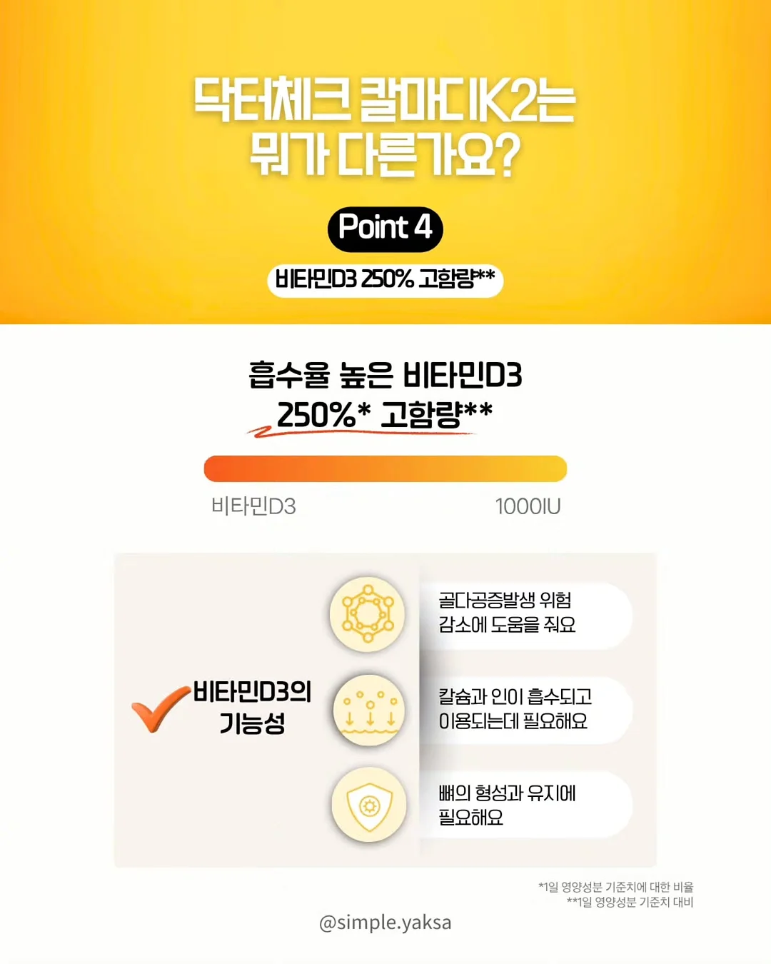 소피아 수학박사 8