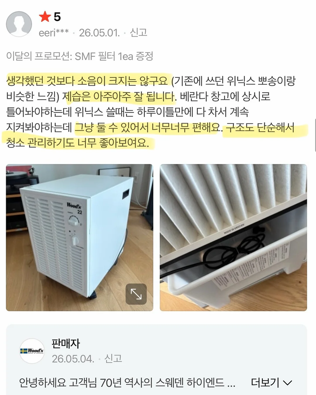 패턴 부직포 9