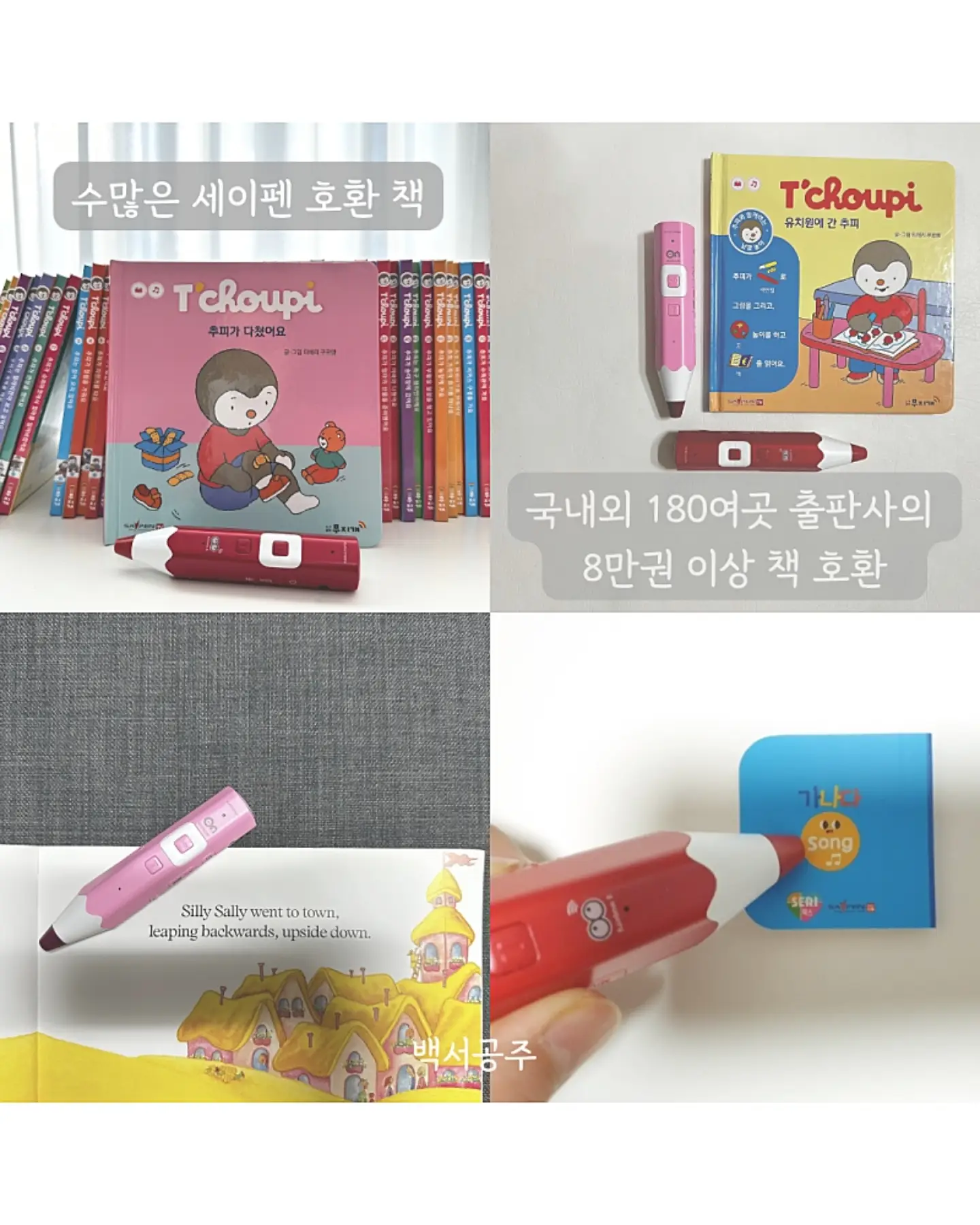 룸인어스 제로가드 베이비룸 2