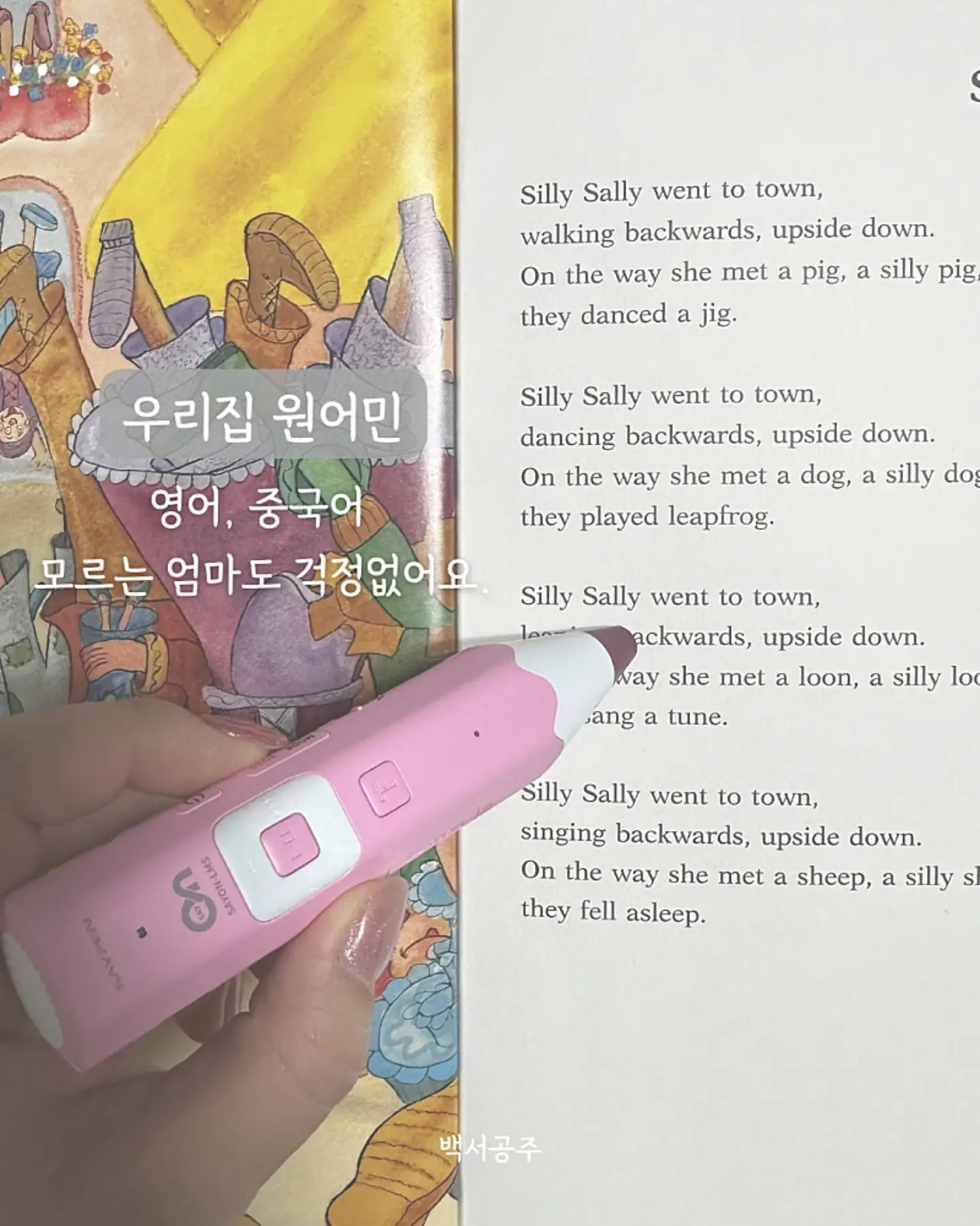 룸인어스 제로가드 베이비룸 4