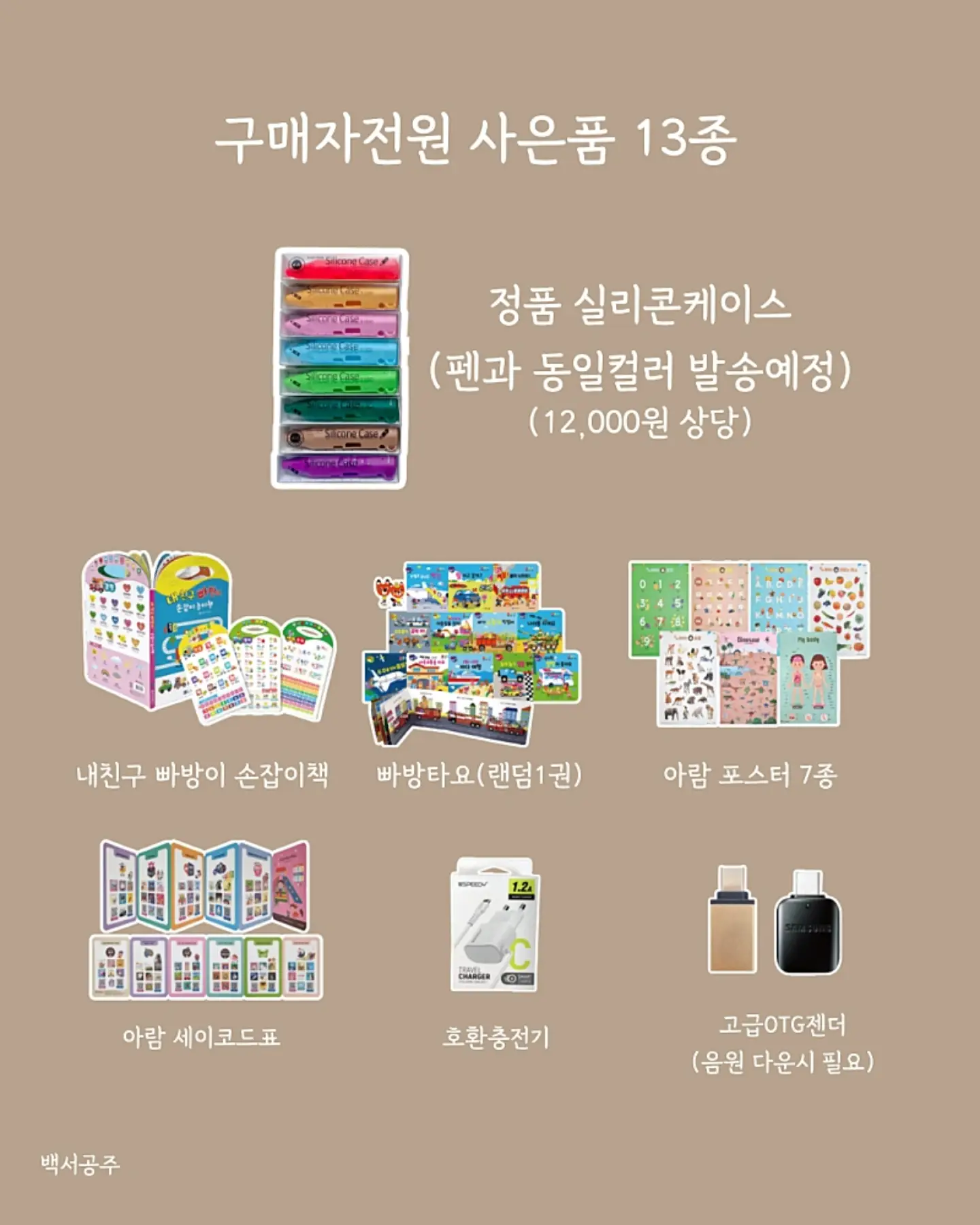 룸인어스 제로가드 베이비룸 5