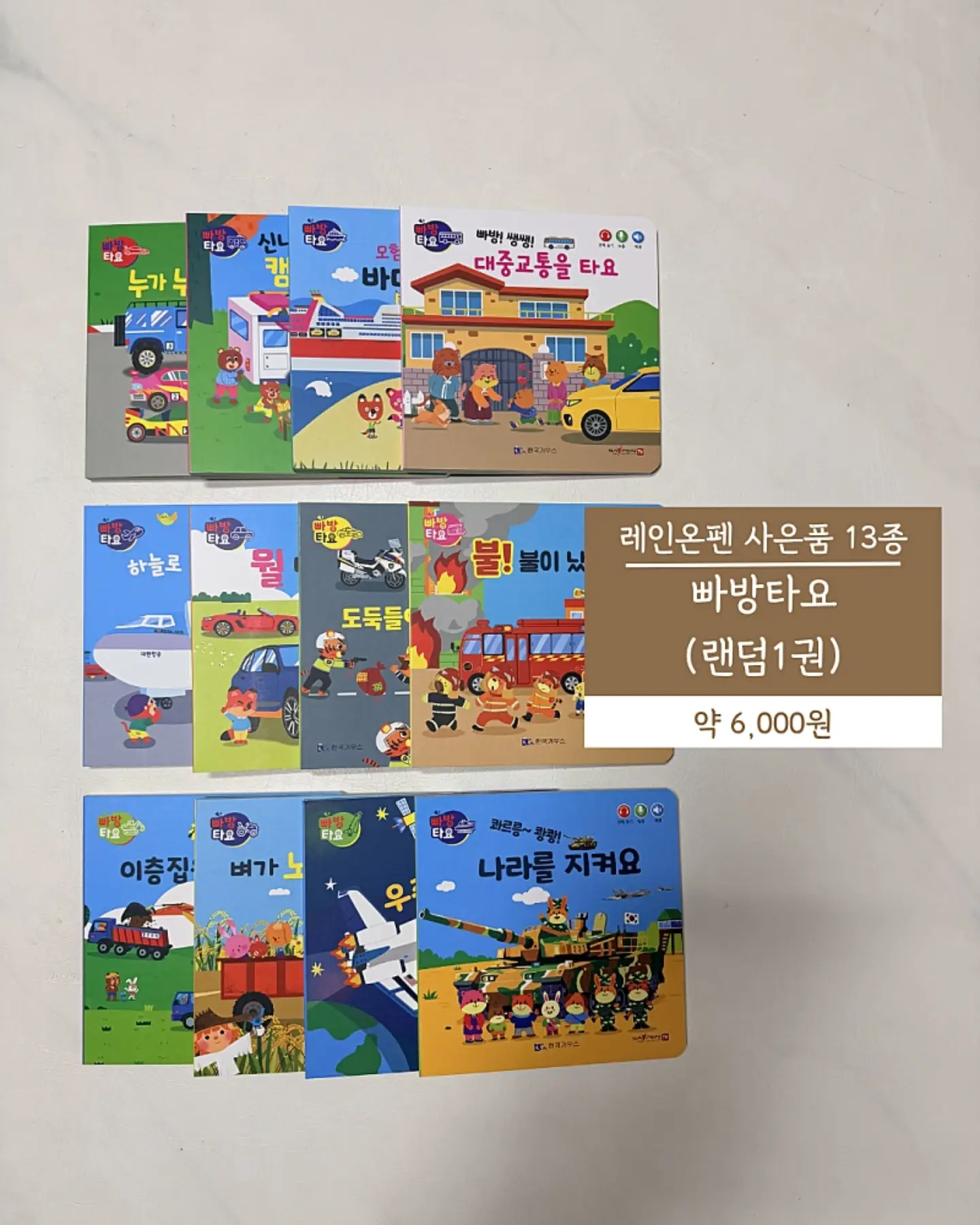 룸인어스 제로가드 베이비룸 8